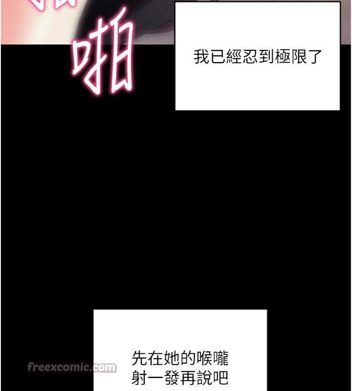 拜脫拜脫App第20話-必須由我來開苞&hearts;