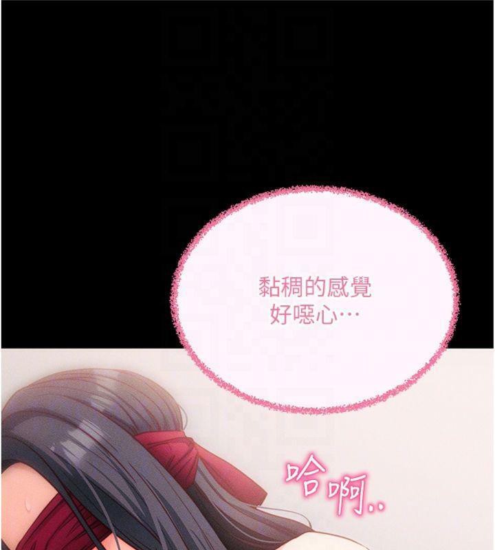 拜脱拜脱App第20話-必須由我來開苞&hearts;