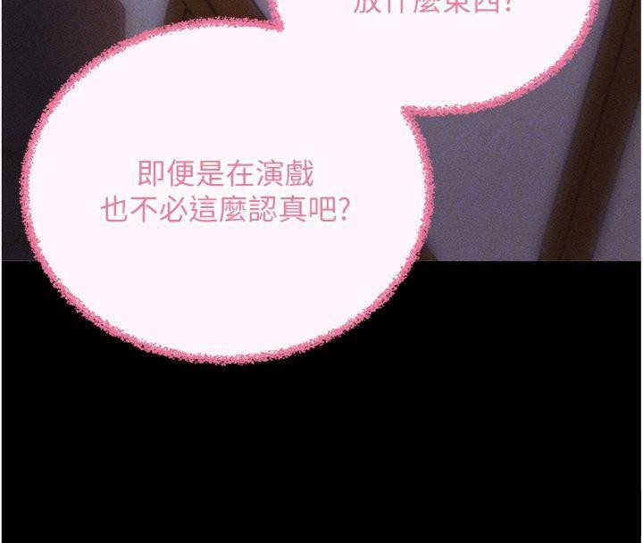 拜脫拜脫App第20話-必須由我來開苞&hearts;