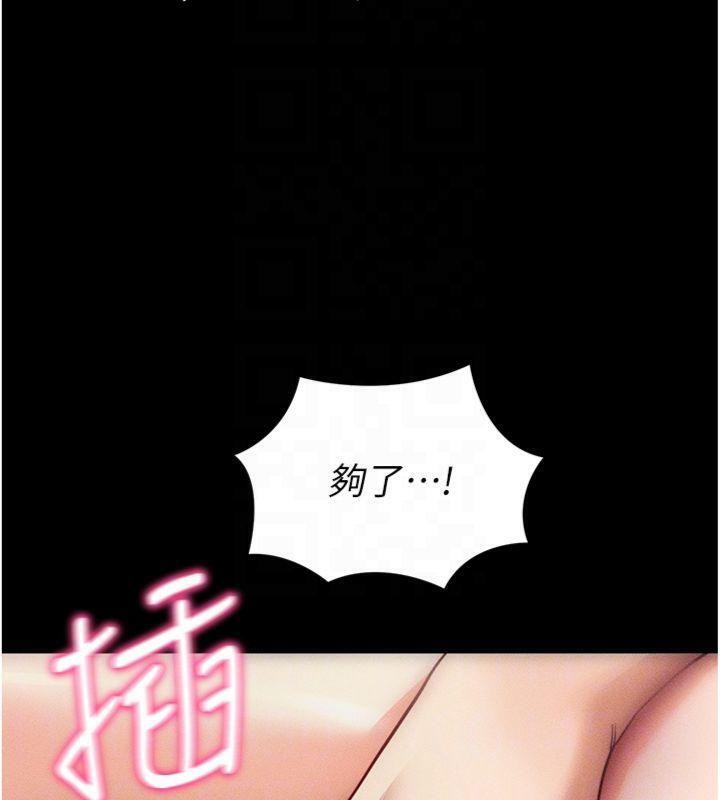 拜脱拜脱App第20話-必須由我來開苞&hearts;