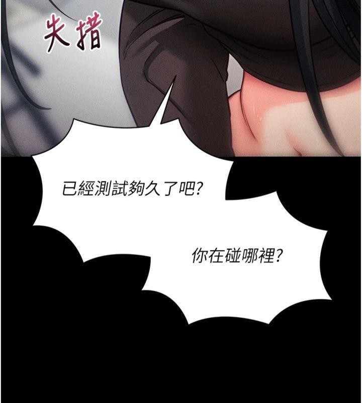 拜脫拜脫App第20話-必須由我來開苞&hearts;