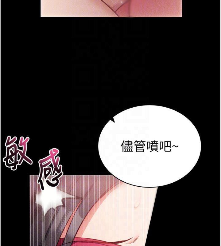 拜脱拜脱App第20話-必須由我來開苞&hearts;