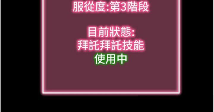 拜脱拜脱App第20話-必須由我來開苞&hearts;