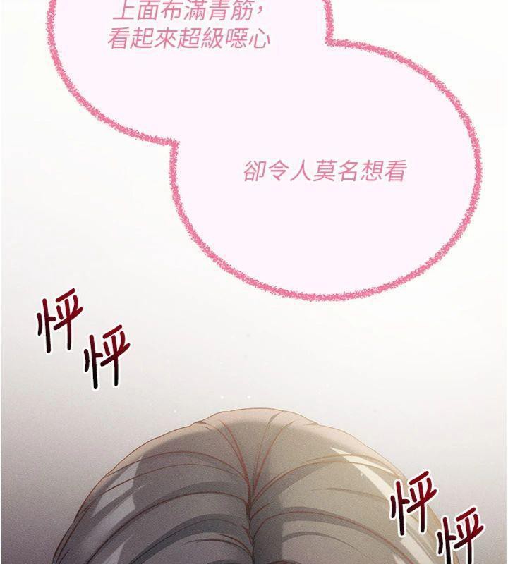 拜脱拜脱App第20話-必須由我來開苞&hearts;