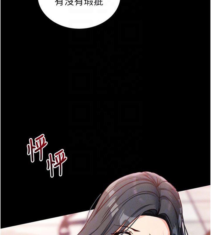 拜脱拜脱App第20話-必須由我來開苞&hearts;