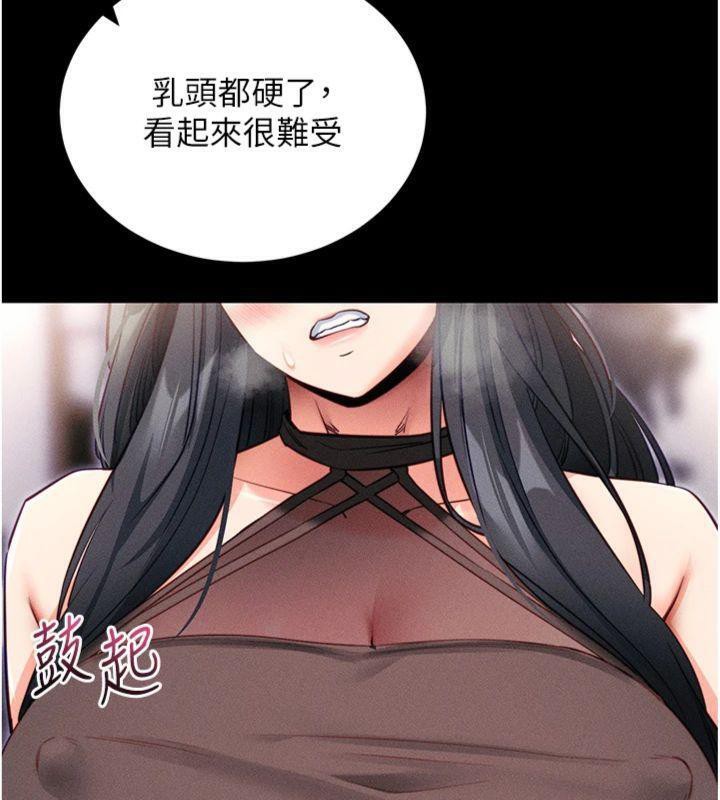 拜脫拜脫App第20話-必須由我來開苞&hearts;