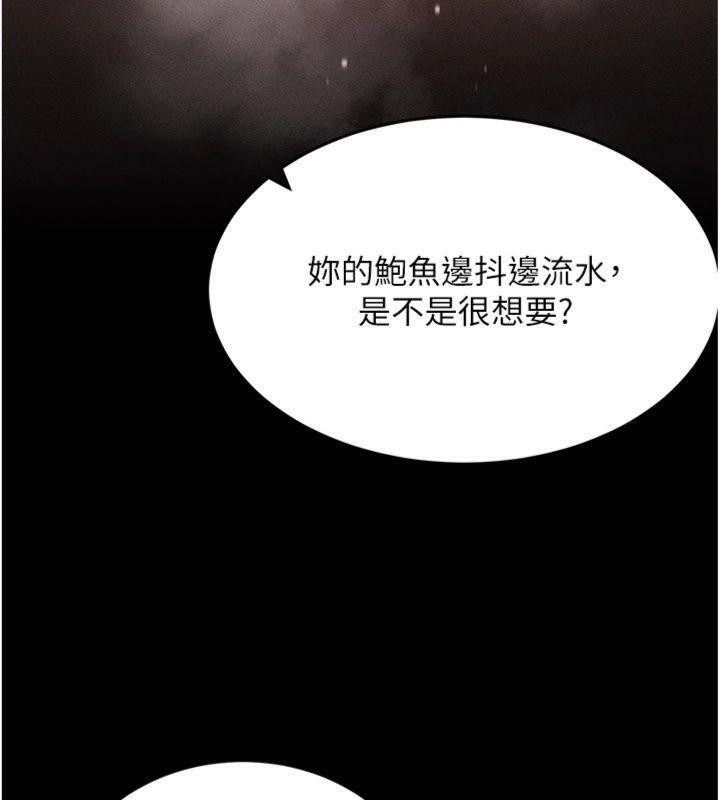 拜脱拜脱App第20話-必須由我來開苞&hearts;