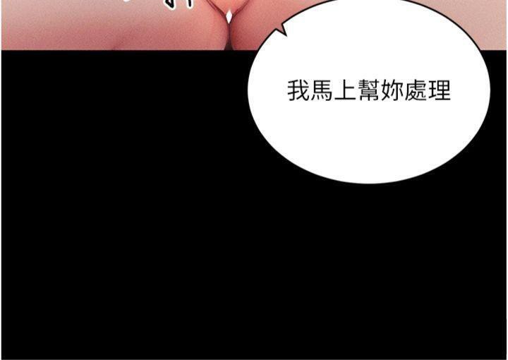 拜脱拜脱App第20話-必須由我來開苞&hearts;