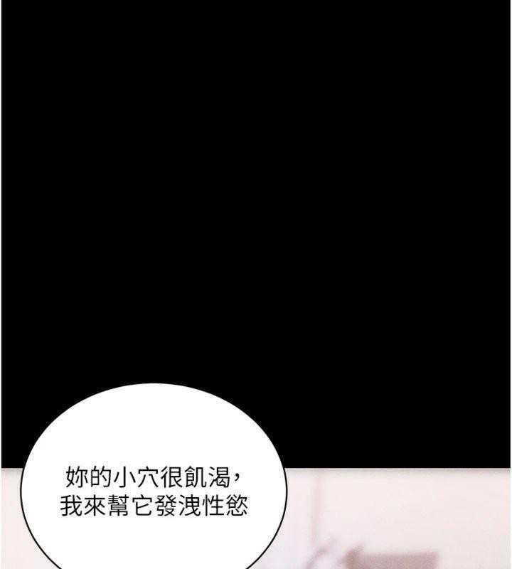 拜脱拜脱App第20話-必須由我來開苞&hearts;