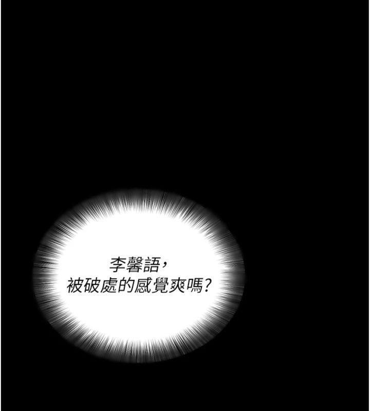 拜脱拜脱App第20話-必須由我來開苞&hearts;