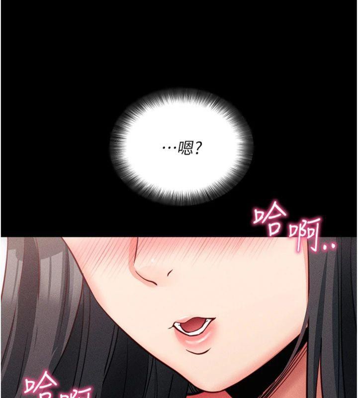 拜脱拜脱App第20話-必須由我來開苞&hearts;