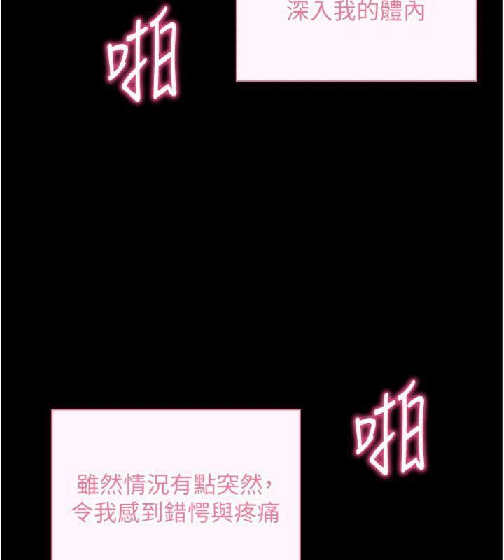 拜脱拜脱App第20話-必須由我來開苞&hearts;