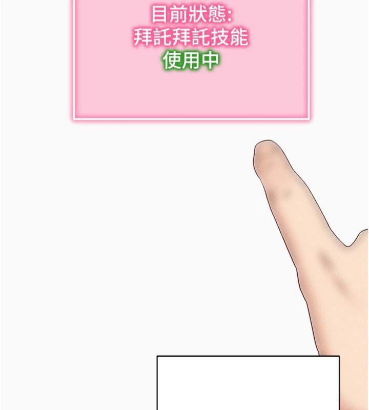 拜脱拜脱App第20話-必須由我來開苞&hearts;