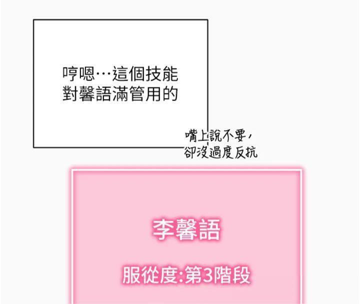 拜脱拜脱App第20話-必須由我來開苞&hearts;