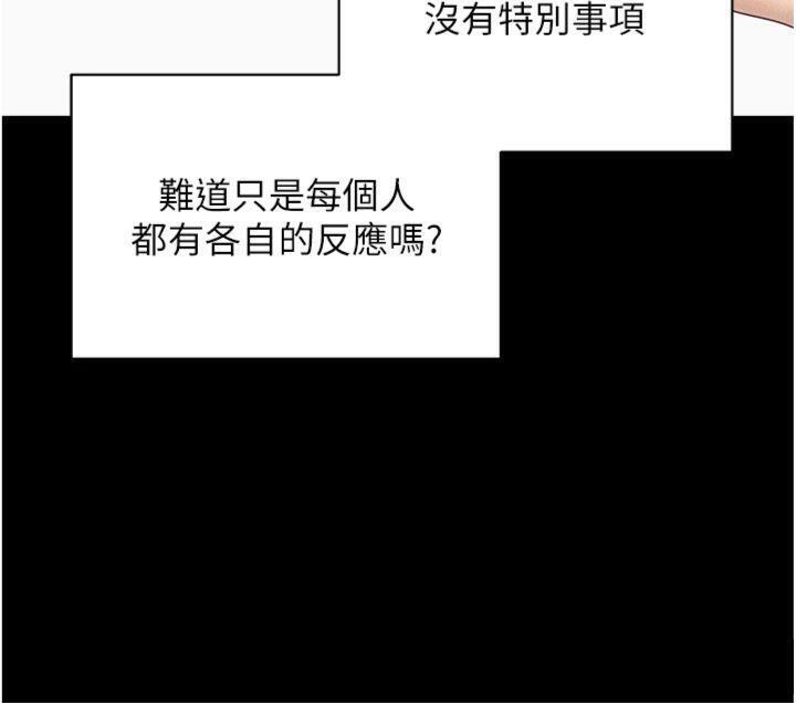 拜脱拜脱App第20話-必須由我來開苞&hearts;