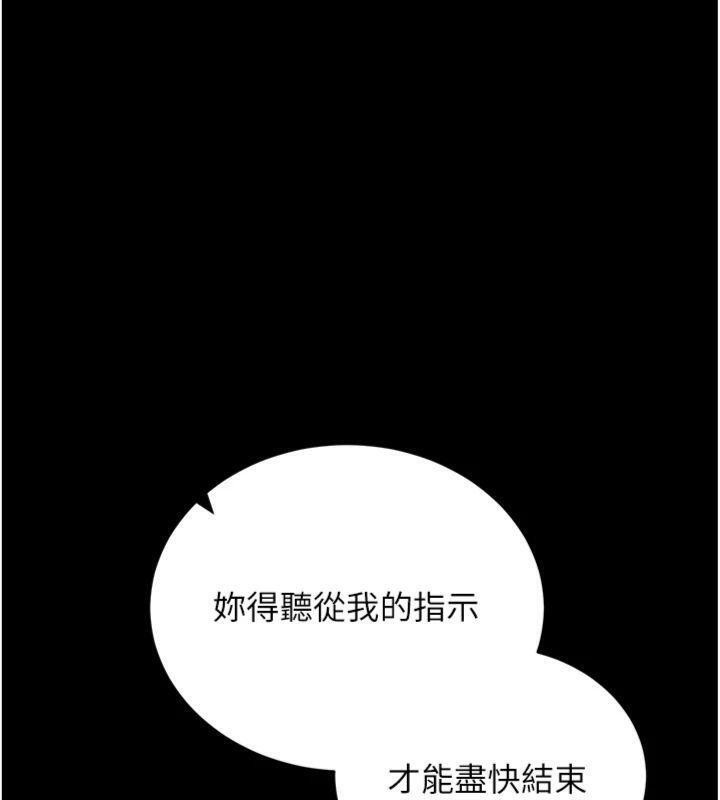 拜脫拜脫App第20話-必須由我來開苞&hearts;