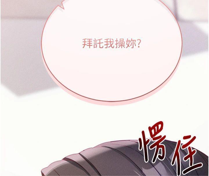 拜脫拜脫App第20話-必須由我來開苞&hearts;