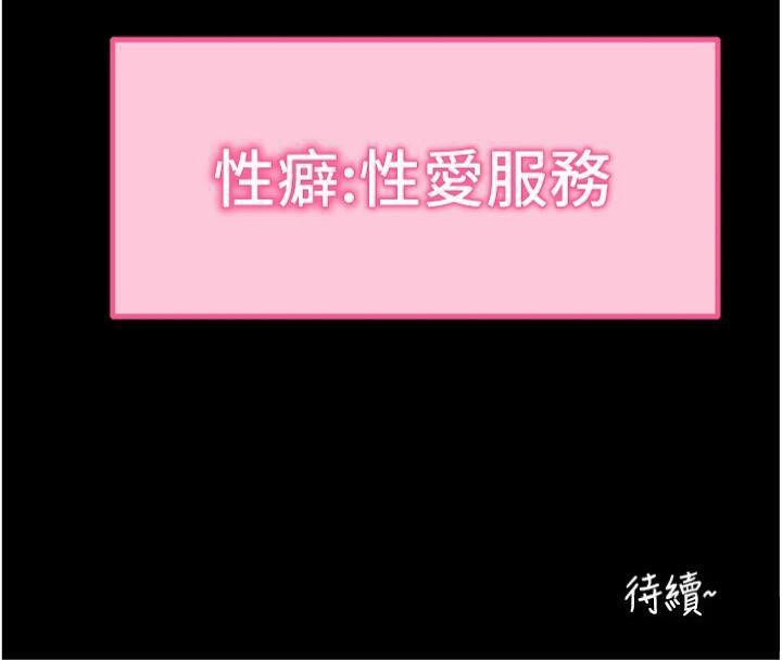 拜脱拜脱App第20話-必須由我來開苞&hearts;