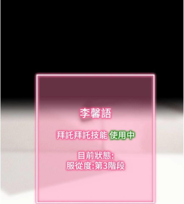 拜脱拜脱App第20話-必須由我來開苞&hearts;