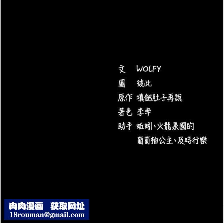 拜脱拜脱App第20話-必須由我來開苞&hearts;