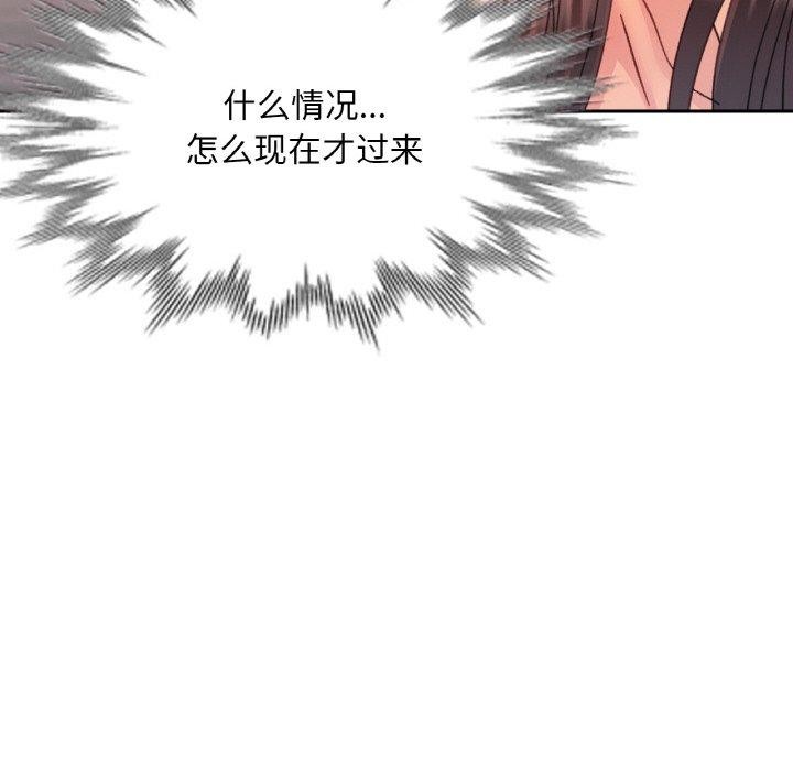 已嫁人的她第33話