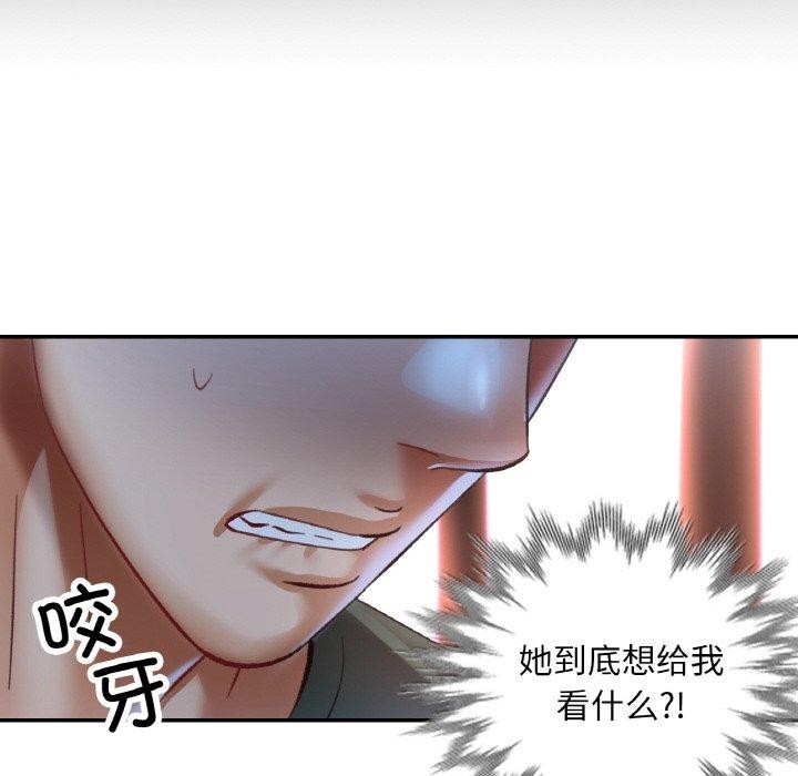 已嫁人的她第33話