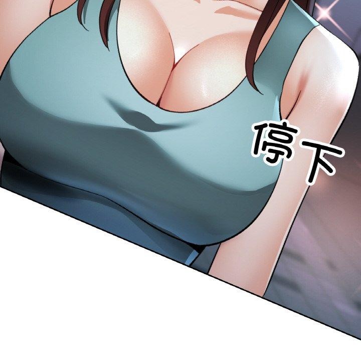 已嫁人的她第33話