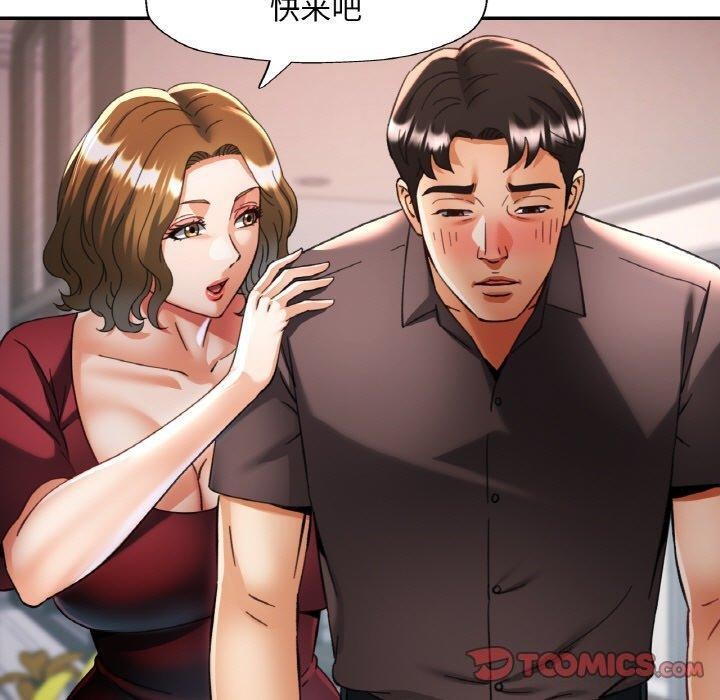 已嫁人的她第33話