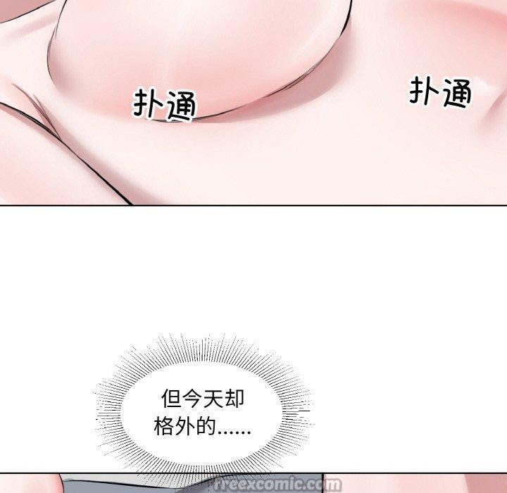 回归单身的继女第34話