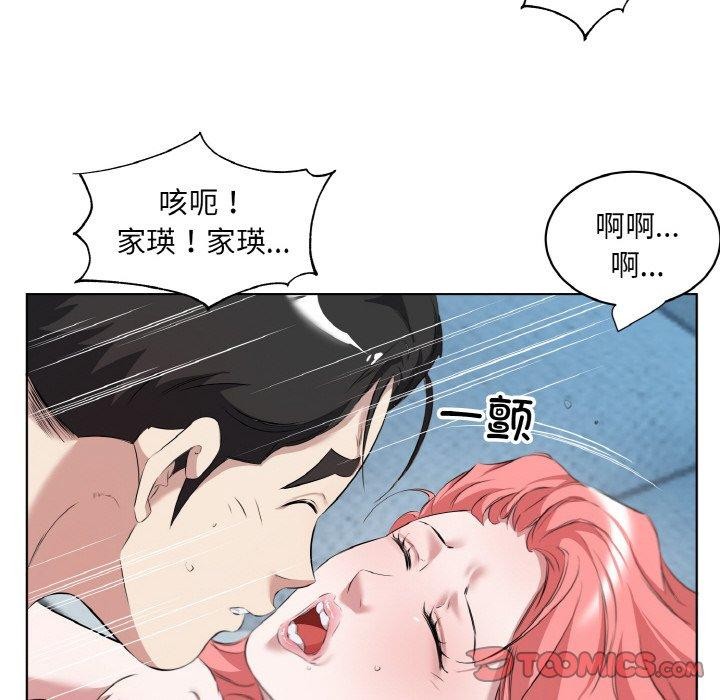 回归单身的继女第34話