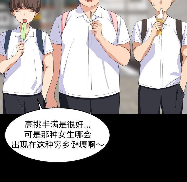 难缠姐妹偏要和我同居第50話