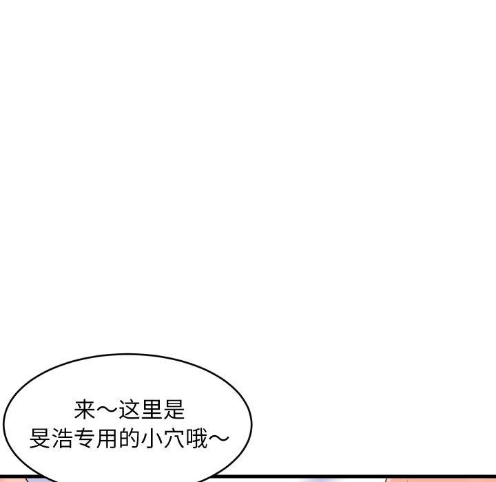 难缠姐妹偏要和我同居第50話