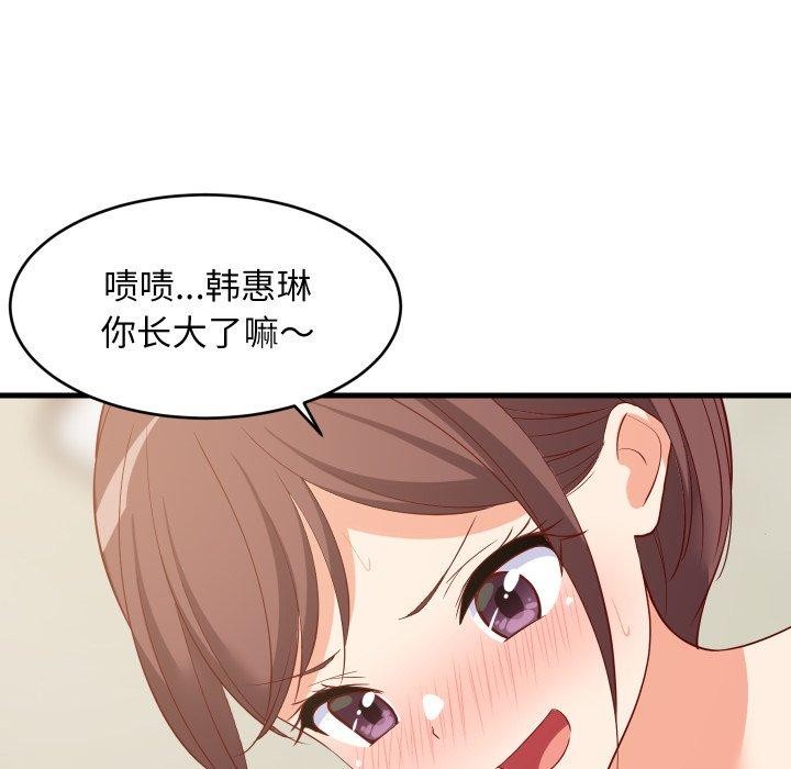 难缠姐妹偏要和我同居第50話