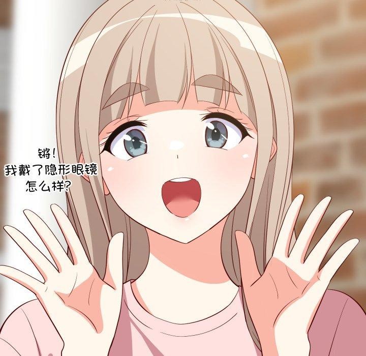 难缠姐妹偏要和我同居第50話