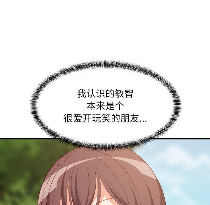 难缠姐妹偏要和我同居第50話