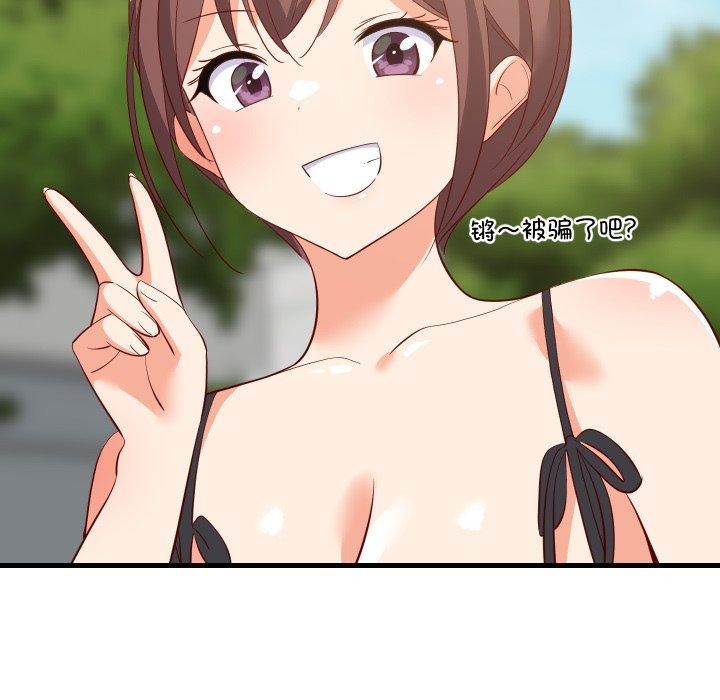 难缠姐妹偏要和我同居第50話