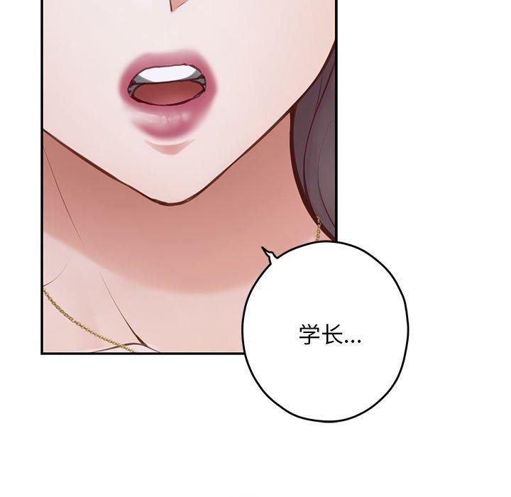 极乐之神第49話