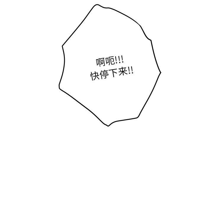 极乐之神第49話