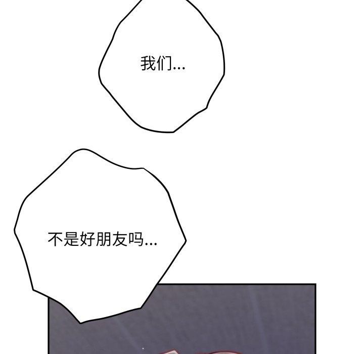 极乐之神第49話