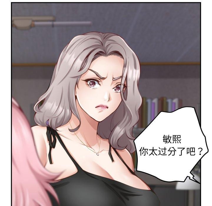 极乐之神第49話