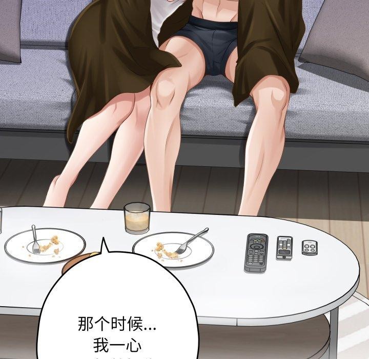 极乐之神第49話