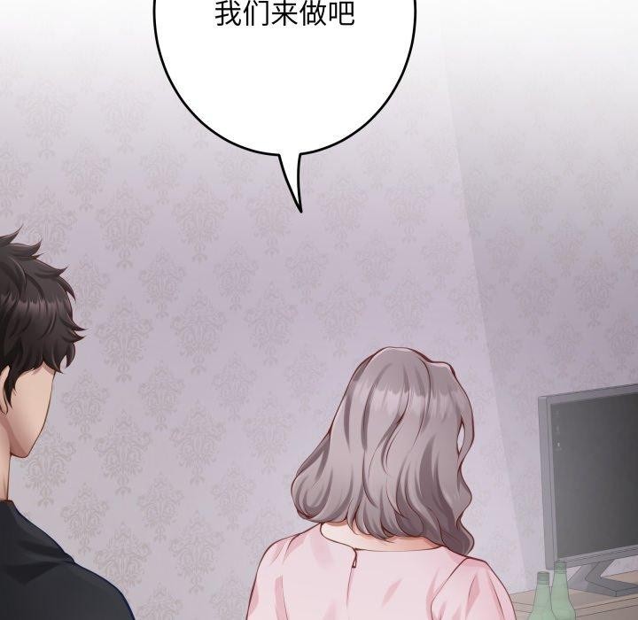 极乐之神第49話