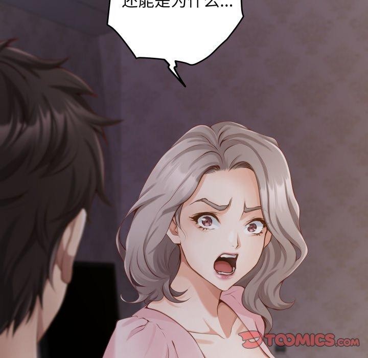 极乐之神第49話