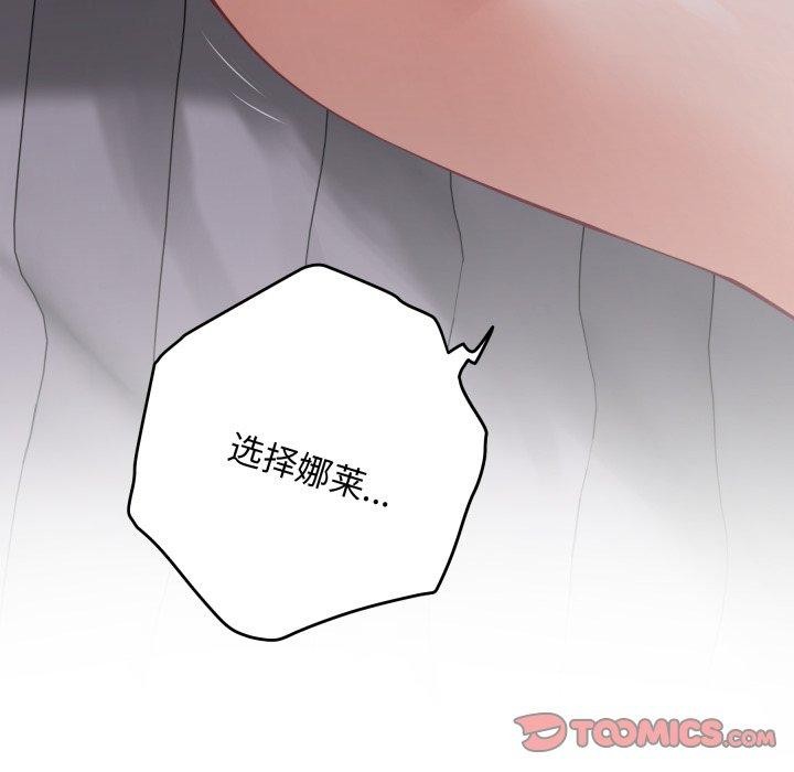 极乐之神第49話