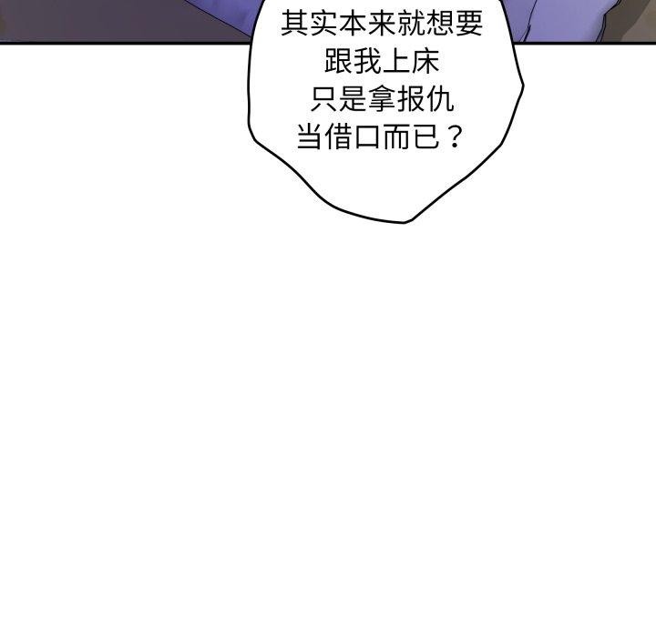 极乐之神第49話