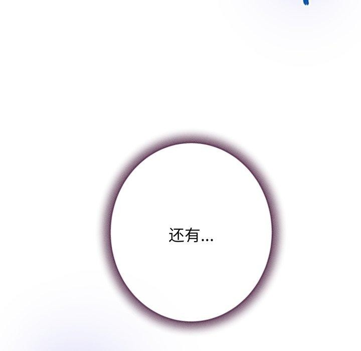 极乐之神第49話