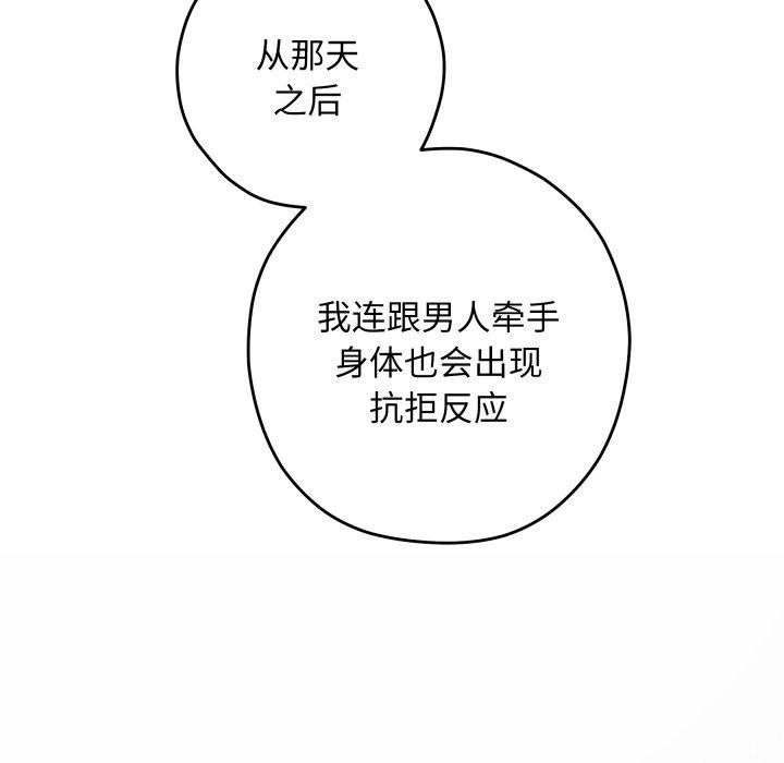 极乐之神第49話