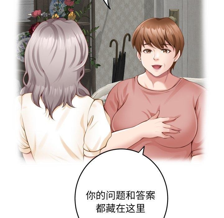 极乐之神第49話