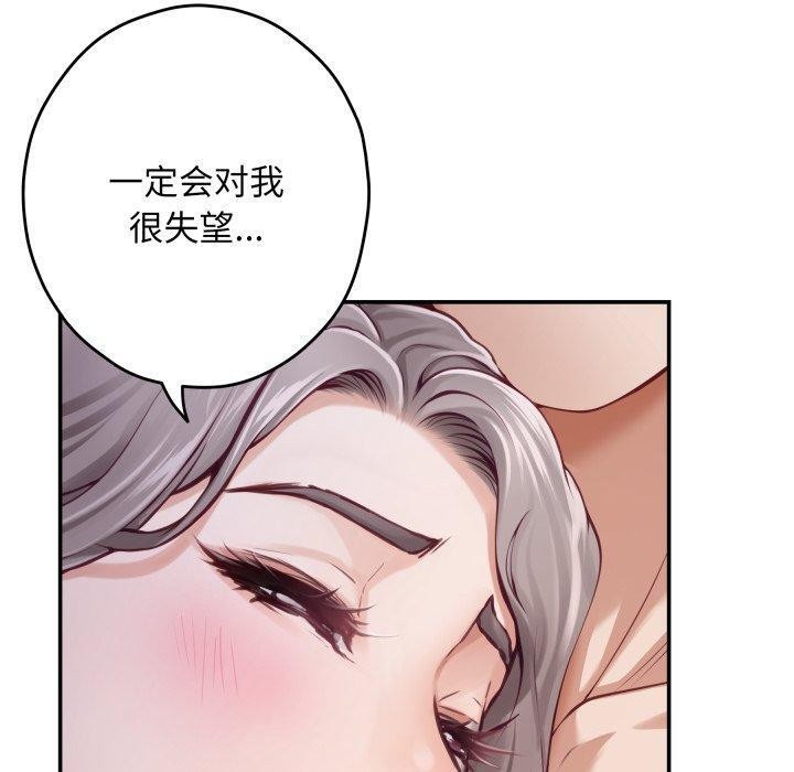 极乐之神第49話
