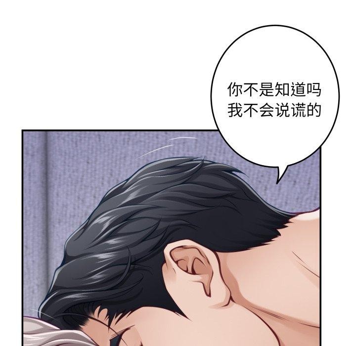 极乐之神第49話